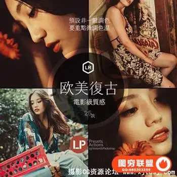 欧美复古婚礼人像调色电影质感lightroom预设25款