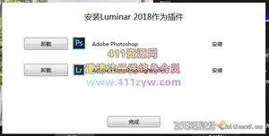 ps插件Luminar 2018 v1.2.0.1886图像调色汉化版 Win系统支持CC2018-ps滤镜插件