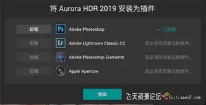 ps插件Aurora HDR 2019 Mac中文版|Aurora HDR 2019 v1.0.0(5825)汉化破解版(MAC系统)