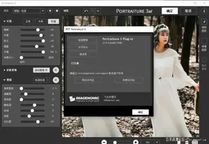 ps插件PS磨皮插件Portraiture 3 v3.5.4 X64汉化版|Portraiture 3.5.4(3546)支持PS2021-ps滤镜插件