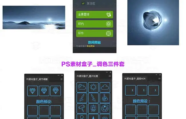 一键安装PS滤镜_22