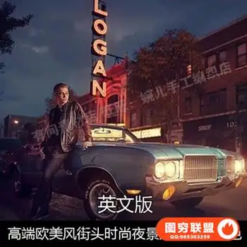 F414Phlearn高端欧美风街头时尚夜景人像后期调色教程 送素材与笔刷