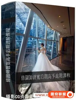 商业修图师曾宽PS后期高手进阶教程