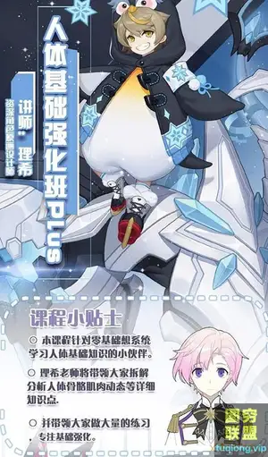 角色原画设计师理希画境人体基础强化班plus(画质高清)