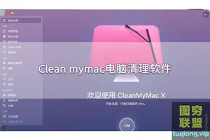 2022最新MAC电脑清理软件Clean My Mac X 4.10.1