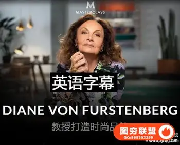 Masterclass Diane von Furstenberg Teaches Building Fashion
