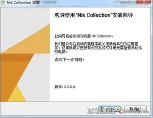 ps插件DxO Nik Collection 2.3.1破解版DxO Nik Collection 2.3中文版WINX64-ps滤镜插件