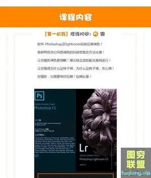 零基础摄影后期精修合成全能班含素材 17.28GB