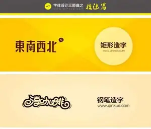 《字体设计三部曲》官方价298元