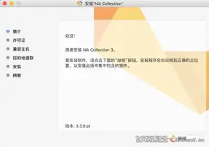 ps插件Nik Collection 3 for mac(Nik插件滤镜套装)Nik Collection V3.3.0中文破解版