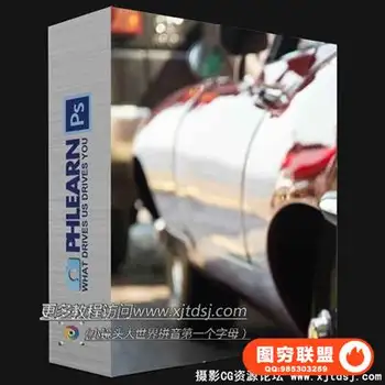Phlearn – How to Remove Anything in PS修饰图像附带素材