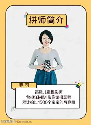 一学就会的拍娃必修课-妮可