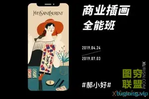 DinLab芝士学院 郝小好商业全能插画班,最新插画视频教程 …