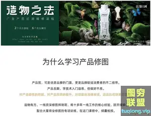 良知塾-王刚 造物之法 – 广告产品后期精修课 教程+素材
