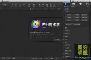 光影魔术手 V4.4.1.304 去广告绿色版