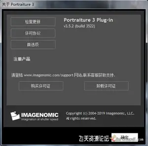 ps插件PS磨皮插件Portraiture 3 v3.5.4 X64汉化版|Portraiture 3.5.4(3540)支持PS2021-ps滤镜插件