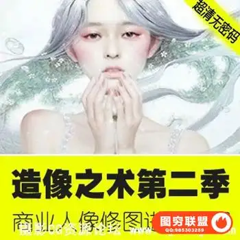 刘杨造像之术商业人像修图进阶课程第二季调色视频教程高业摄影精