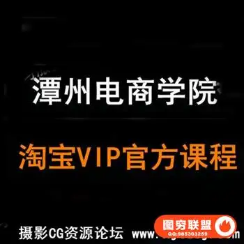 潭州设计学院30.2G高清视频教程