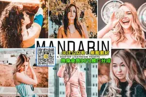 [手机预设-lr预设]充满朝气粉色调Lightroom预设+手机版Mandarin Mobile Presets