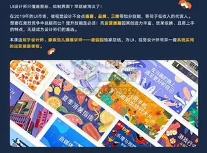 价值108元插画速成教程-y园糖