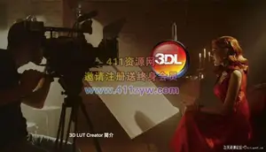 ps插件3D LUT Creator 1.33汉化版LUT调色神器[MacOS支持CC2018]