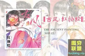 飞鸟乐-古风彩铅PDF书籍教程3本(红颜绘 繁花绘 诗词绘)