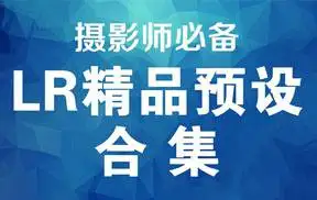 [预设合集-lr预设]合集-60套Lightroom预设打包