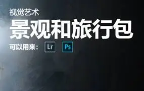 [人文旅行-lr预设]视觉艺术景观和旅行PS/Art of Visuals Landscape  Travel Lightroom Presets (010)