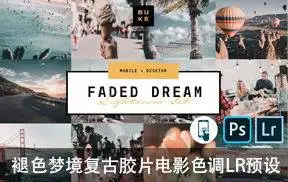[胶片预设]褪色梦境复古西部胶片电影色调