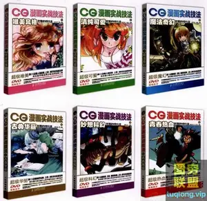 《CG漫画实战技法(1-6册全套)》全彩扫描版[PDF]
