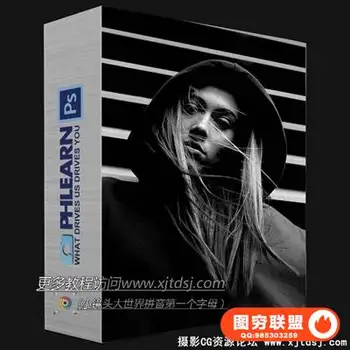 Phlearn – How to Master Black & White 黑白人像后期修饰有素材