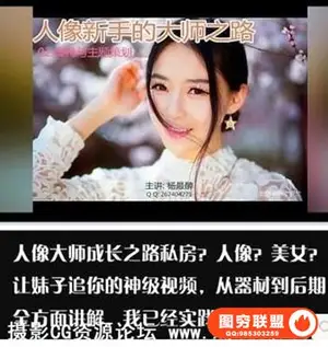 人像摄影全流程视频教程(7集9个半小时精心讲解)