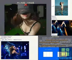 李思谋 摄影构图与技巧 网络课程