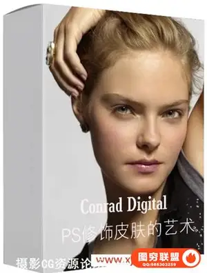 Conrad Digital-修饰皮肤的艺术 The Art of Retouching Skin – Study {username},