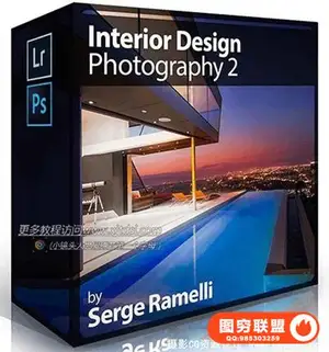 Serge Ramelli —-房屋室内设计摄影与后期修饰教程附带RAW素材