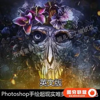 F410Photoshop手绘超现实唯美插画着色调色教程 附PSD