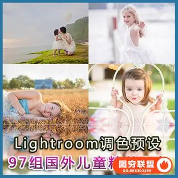 389-LR-97组国外儿童精美调色预设 Lightroom预设 LR预设