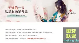 高高手[MarinaRen] 水彩人物之美 美好的一天,从拿起画笔开始