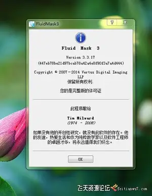 ps插件Vertus Fluid Mask 3.3.17汉化版PS抠图滤镜(支持CC 2019)-ps滤镜插件