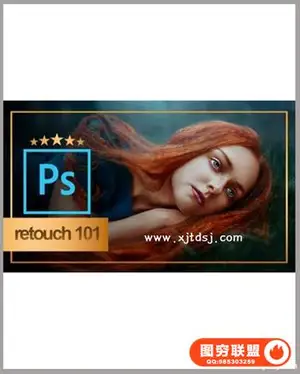 Udemy – RETOUCH 101 | 专业的Photoshop培训7.2GB