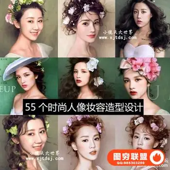 55个新娘时尚人像甜美浪漫复古时尚妆容造型设计教程