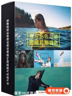 年龙飞光与影色与感影楼后期修图调色课程1-43集 无密