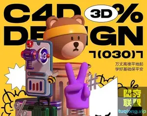 不错实验室-C4D创意基础设计 视频教程+素材