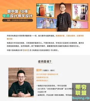 侯帅 电商设计实战全能班 第1期