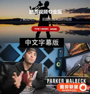 Full Time Filmmaker全职电影制作人-旅游视频拍摄专业版中文字幕
