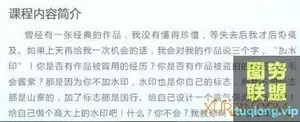 艺术水印文字的设计制作教程