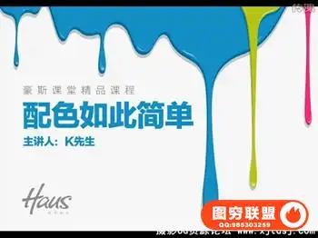 豪斯课堂所有的流程