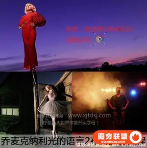 乔麦克纳利光的语言2布光摄影教程