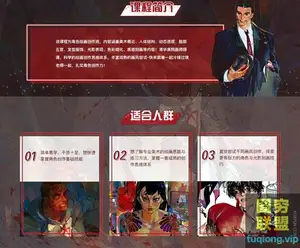冷锋过境角色绘画创作班[画质高清有素材]