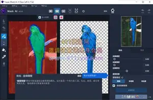 ps插件Topaz Mask AI 1.3.3 汉化版|AI人工智能抠图插件Topaz Mask AI 1.3.3WIN-ps滤镜插件